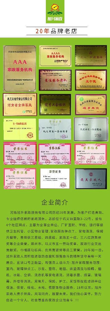 【旭升鐘點工】生活雜亂終結(jié)者，家政鐘點工來救場！
